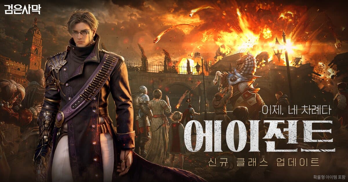 Black Desert estrena globalmente la clase Agent, el tirador secreto número 32