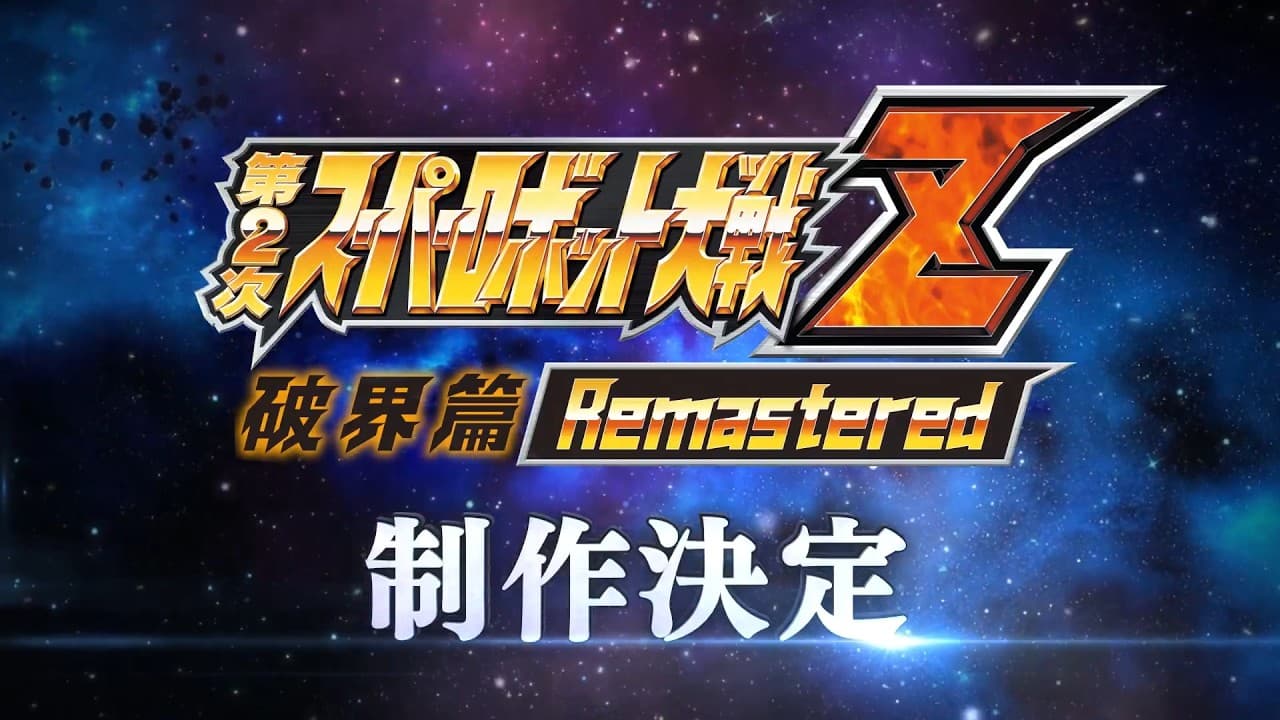 Anuncio de Super Robot Wars Z II: Ruination Remastered