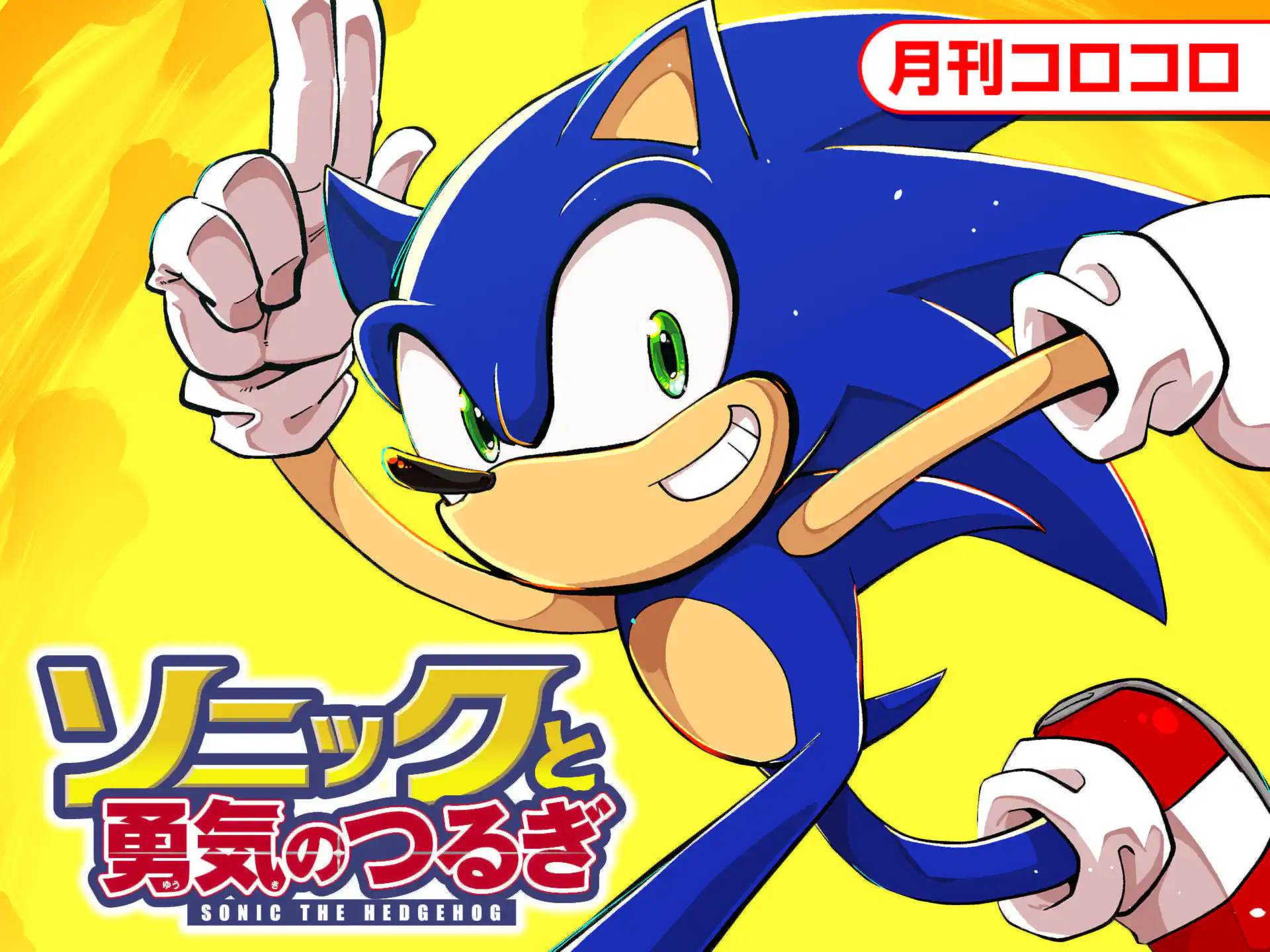 IDW publica en inglés el manga Sonic the Hedgehog: The Blade of Courage en su app